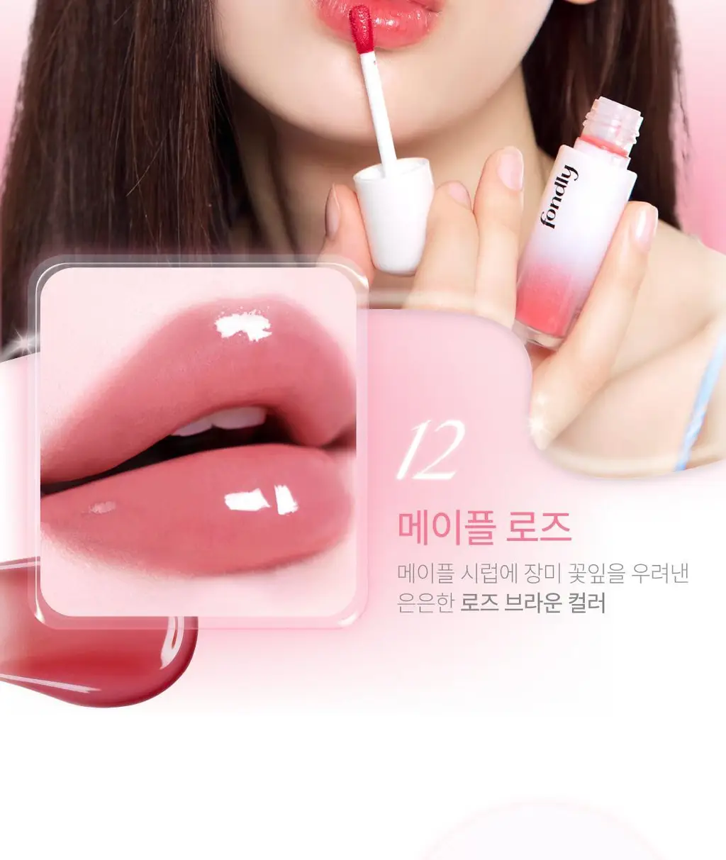 [NEW] 폰들리 글로우 젤 틴트 3.5ml 4종 상세페이지 22